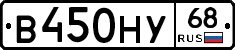 В450НУ68 - 