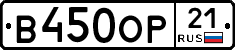 В450ОР21 - 