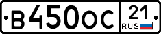 В450ОС21 - 