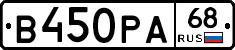 В450РА68 - 