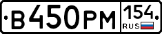 В450РМ154 - 