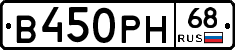 В450РН68 - 