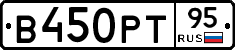 В450РТ95 - 