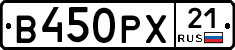 В450РХ21 - 