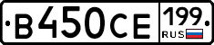 В450СЕ199 - 