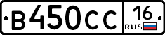 В450СС16 - 