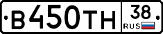 В450ТН38 - 