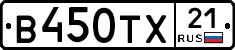 В450ТХ21 - 