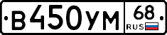 В450УМ68 - 