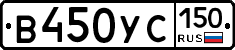 В450УС150 - 