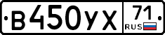 В450УХ71 - 