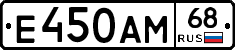 Е450АМ68 - 