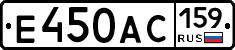 Е450АС159 - 