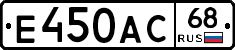 Е450АС68 - 