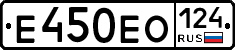 Е450ЕО124 - 