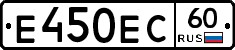 Е450ЕС60 - 