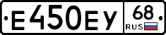 Е450ЕУ68 - 