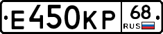 Е450КР68 - 