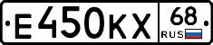Е450КХ68 - 
