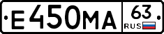 Е450МА63 - 