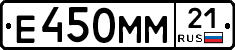 Е450ММ21 - 