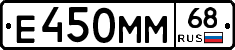 Е450ММ68 - 