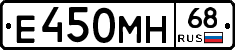 Е450МН68 - 
