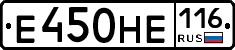 Е450НЕ116 - 