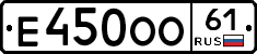 Е450ОО61 - 