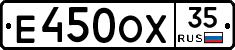Е450ОХ35 - 