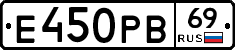 Е450РВ69 - 