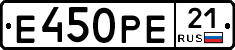 Е450РЕ21 - 