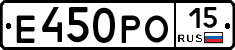Е450РО15 - 
