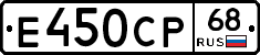 Е450СР68 - 