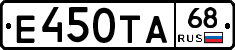 Е450ТА68 - 