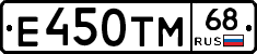Е450ТМ68 - 