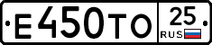 Е450ТО25 - 