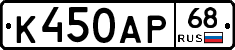 К450АР68 - 
