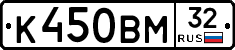 К450ВМ32 - 