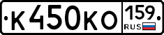 К450КО159 - 