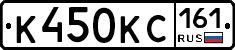 К450КС161 - 