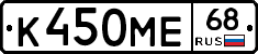 К450МЕ68 - 