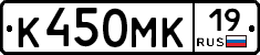 К450МК19 - 