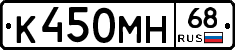 К450МН68 - 