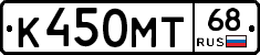 К450МТ68 - 