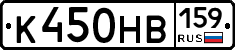 К450НВ159 - 