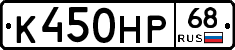 К450НР68 - 