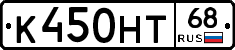 К450НТ68 - 