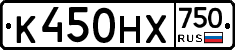 К450НХ750 - 