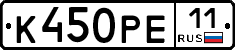 К450РЕ11 - 